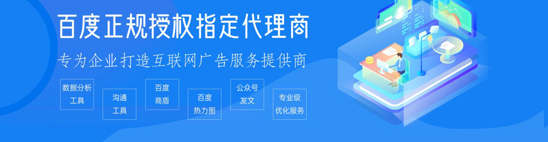 惠济百度平台推广